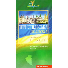 Тернопільська обл. П/а карта 1:250 000