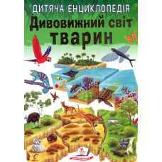 Іграшки. Розумні сторінки на шнурівці