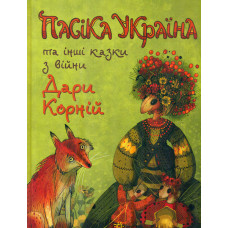 Пасіка 