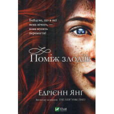 Переродження Джун Ферров