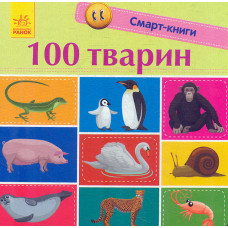 Бобер Нік