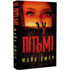 Ідени. Книга 1: Індіго Рідж