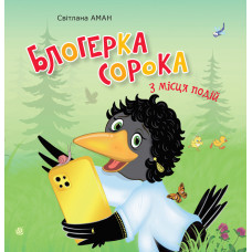 Блогерка сорока з місця подій