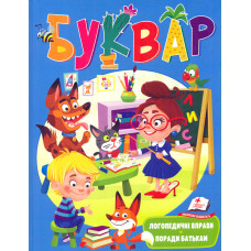 Книжка з віконцями. У лісі. 60 віконець (Книжки для малят з віконцями)