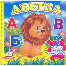 Абетка (5 пазлів. карт) А6ф