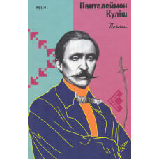 Поеми (Наше)