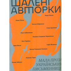 Ангели й люди
