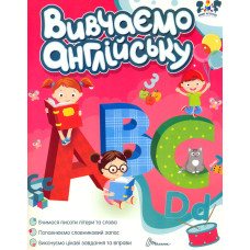 Smart activities Вивчаємо англійську