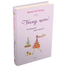 На зв'язку: роман