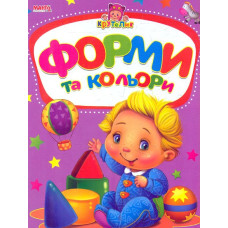Крутелик Форми та кольори  А5ф