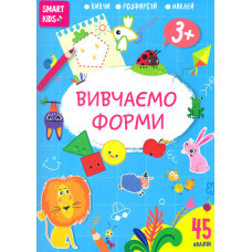 Smart Kids Вивчаємо форми 3+