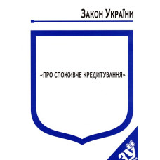 Закон України 