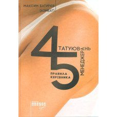 451° за Фаренгейтом. Графічний роман