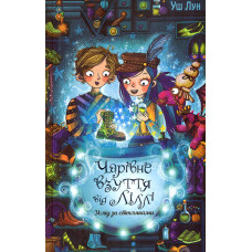 Чарівна печера. (сер. Пригоди мален. кролика)