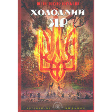 Спомини з Української Галицької Армії