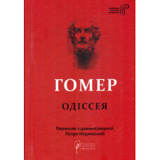 Філеб / Платон