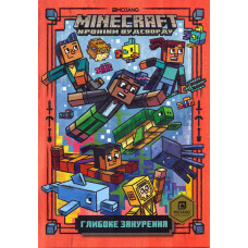 Minecraft. Моби рулять!  Ч.2 (Сага Стоунсворду)