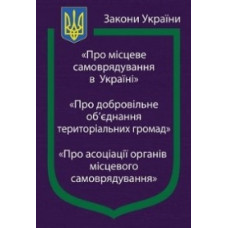 Закон України 