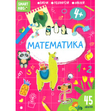 Smart Kids Абетка 5+