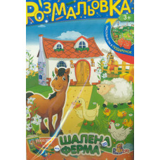 Розмальовка іграшка Вечірка монстрів  А4