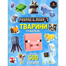 MINECRAFT. СТІКЕР-БУК ДЛЯ РЕЖИМУ «Тварини»