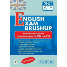 Комплексне видання для підготовки до ДПА та ЗНО. Рівні В1 та В2 : English Exam Brushup. ЗНО 2022