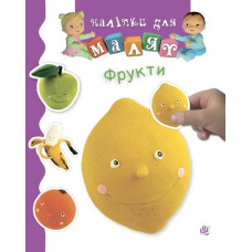 Фрукти