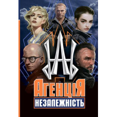 Агенція 