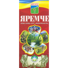 Яремче