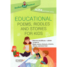 Educational Poems, Riddles and Stories for Kids