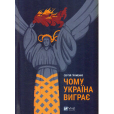 Мислити як римський імператор. Стоїчна філософія Марка Аврелія