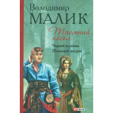 Золото Істрії