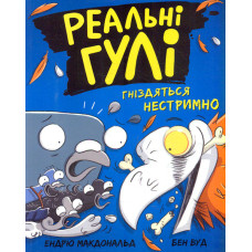 Повернення Рейчел Прайс