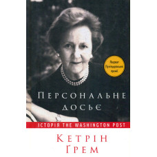 Залізні мечі, зранені серця. Доленосна війна Ізраїлю з ХАМАСом