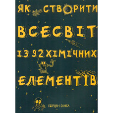 Багатство, яке не купити за гроші. Вісім прихованих звичок, які допоможуть жити у справжньому достатку