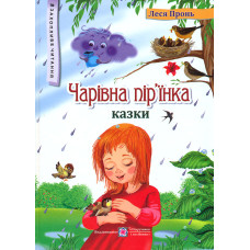 Джимсик у пошуках професії