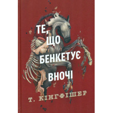Колючий живопліт
