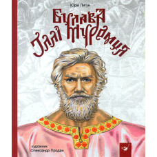 Булава Іллі Муромця