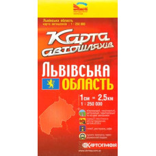 Львівська обл. Карта автошляхів. 1:250 000