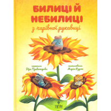 Акі-які-ака-я. Збірка віршів