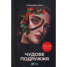 Єдиноріжжя. Вечірка догори дриґом
