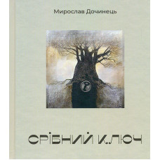 Часословець