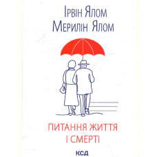 Сердечна година. Єднаємось тут і зараз