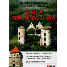 Львівщина.