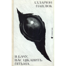 Книга Еміля