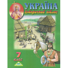 Україна. Історичний атлас. 7 кл.