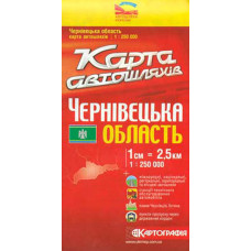 Чернівецька обл. Карта а/ш. 1:250 000