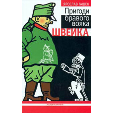 Пригоди тричі славного розбійника Пинті