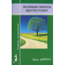 Ескізи на павутинні