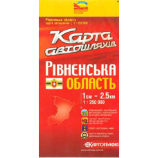 Рівненська обл. Карта а/ш. 1: 250 000